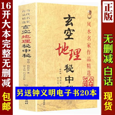 大金龙 风水|陈益峰：谈养吾玄空六法之零神与正神